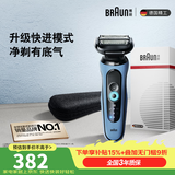 博朗朱一龙同款电动剃须刀5系Pro剃须刀礼盒款刀头往复式便携刮胡刀男士送老公生日礼物