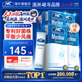 Nutrition Care【央媒认证】纽新宝NC迅酸清益生菌粉成人大人可用27年8月新效期 【到手3盒30条】关节轻松周期装 10袋*3盒