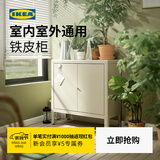 宜家（IKEA）KOLBJORN科比约恩搁架带柜储物柜室内室外阳台收纳展示柜 柜子80x35x81cm