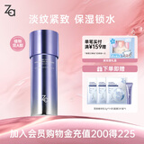 姬芮（ZA）凝时透亮减黄抗皱紧致双效精萃保湿乳液125ml