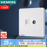 西门子（SIEMENS）插座弱电面板 电视+电脑插座面板 致典雅白色5UH14353NC01