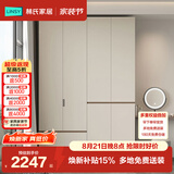 林氏家居2026新款分段衣柜家用卧室成品收纳衣橱【ENF级板材TY2D
