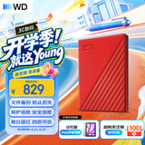 西部数据（WD）移动硬盘1TB USB3.0 My Passport随行版2.5英寸 红 机械硬盘 笔记本电脑外接 大容量加密 家庭存储