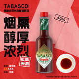 辣椒仔（Tabasco）辣椒酱烟熏风味调味汁60ml【美国进口】西餐调料意面酱