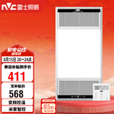 雷士（NVC）智能浴霸双核变频系列无线变频照明排风Y394卫生间