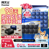 拜灭士呋虫胺蟑螂药饵盒8枚+蟑螂诱饵盒屋12枚杀蟑饵剂全窝室内端灭杀蟑