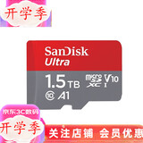 闪迪（SanDisk）行车记录仪内存卡 tf卡  监控摄像头 Micro SD卡 高速存储卡 手机平板内存卡 1.5TB    150M/S