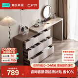 林氏家居现代简约梳妆台卧室小户型化妆桌可伸缩书桌斗柜一体OV3C