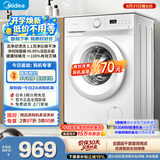 美的（Midea）滚筒洗衣机全自动 8公斤家用超薄 小型租房用 MG80V01JPY 以旧换新 补贴 京东自营