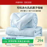 水星家纺冬季被子母被芯 可机洗春秋被夏被二合一被褥约8.6斤200*230cm