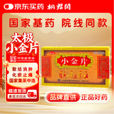 太极 桐君阁 小金片 0.36g*9片/盒*5盒