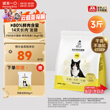 诚实一口P40全价猫粮成猫幼猫室内外80%鲜肉高蛋白长肉美毛鸡鱼味1.5kg