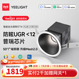 Yeelight智能全光谱T4筒射灯套装 防眩普瑞芯片客厅过道玄关走廊嵌入led灯 T4plus 2.0智能筒灯10W-10只装