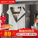 溢彩年华 衣柜简易全钢架布艺衣柜出租房卧室单人衣柜挂衣架落地衣橱032