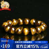 石玥珠宝精品12mm天然黄虎眼石手串虎睛石转运珠手链男女士款 水晶玛瑙