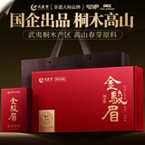 武夷赞红茶叶金骏眉礼盒装2026新茶送老丈人特级长辈礼品武夷山高端150g