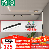 雷士（NVC）磁吸轨道灯嵌入式LED精品射灯客厅无主灯照明26瓦暖白【泛光灯】