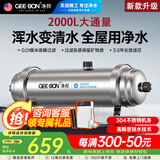 净邦 全屋净水器家用商用大流量中央净水机别墅楼房自来水井水总管道前置不锈钢过滤器 2吨/H全屋大流量【浑水变清水】免费安装