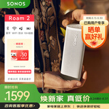 SONOS Roam 2 蓝牙音响 户外便携式音响 WiFi无线 智能音响 无线智能音响系统 卧室音响月光白