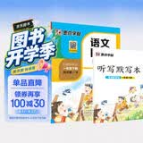 墨点字帖 2026新版 一年级下册语文同步 笔顺笔画同步练字帖视频版 附赠听写默写本 人教版1年级课外阅读铅笔字帖楷书描红本生字偏旁部首拼音控笔训练字帖 （共2册)