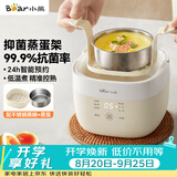 小熊（Bear）煮蛋器 蒸蛋器 温泉蛋机 智能定时自动断电 煮鸡蛋神器溏心蛋茶叶蛋 小型蒸锅早餐一体机ZDQ-T10Y2