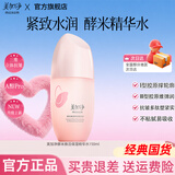 美加净爽肤水酵米焕活保湿精华水紧致抗皱舒缓保湿水乳护肤品女士官方 精华水150ml