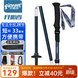 开拓者（pioneer）天狼星2系登山杖碳纤维碳素铝合金折叠款可伸缩户外手杖越野拐杖