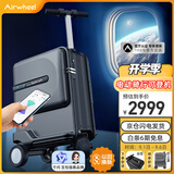 爱尔威（Airwheel）电动行李箱可骑行拉杆箱智能代步登机箱可坐男女儿童箱豪华版—黑