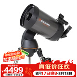 星特朗150SLT施卡C6专业观星观月高倍深空观测自动寻星跟星天文望远镜