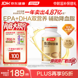 汤臣倍健鱼油软胶囊200粒鱼油omega3+epa+dha辅助降血脂鱼油成人中老年