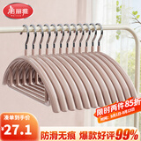 美丽雅衣架无痕衣挂衣服架无痕不鼓包防肩角防滑成人衣撑衣架子宽肩家用