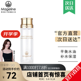 麦吉丽（Mageline）官方旗舰素颜三部曲贵妇膏平衡水精华液护肤品套装礼盒[七年老店] 小样酵母水20ml