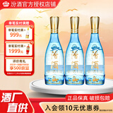 汾酒山西杏花村 牧童水晶汾 玻汾口粮酒 53度475ml 清香型白酒 53度 475mL 3瓶 酒厂直供立发货