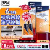拜灭士蚂蚁药24g一窝室内端杀蚂蚁特效药小黄红蚂蚁胶饵杀虫剂热门商品