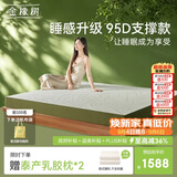 金橡树泰舒天然乳胶床垫泰国进口原液宿舍租房可定制1.2*2米 适中偏硬