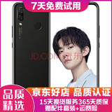 华为 nova3 手机 全面屏高清四摄游戏 4G全网通 双卡双待 亮黑色 6G+128G(全网通) 9成新