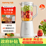 九阳（Joyoung）榨汁料理机榨汁杯多功能易清洗家用1升搅拌机 打米糊果汁机婴儿辅食机JYL-C23