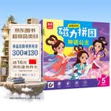 神话公主儿童早教益智进阶磁力拼图5阶 75片3合1磁性拼图磁力拼板益智进阶游戏 儿童专注力训练早教益智玩具 2-4-5-3-6岁益智拼图