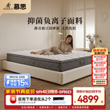 慕思（de RUCCI）挚爱 乳胶床垫席梦思1.5米双人床垫子慕斯独立筒弹簧床垫乳胶床垫 挚爱豪华款【天然乳胶+负离子面料/25cm】-MCW1-106 1.8*2米