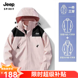 JEEP SPIRIT吉普 冲锋衣男女同款情侣三合一两件套夹克外套防风衣棉服外套 3658两件套中粉 XL