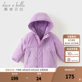 戴维贝拉（DAVE＆BELLA）加厚保暖连帽女童棉服男童棉衣外套儿童冬装幼儿小童冬天外出棉袄 极光紫DB16285-A 120 cm（建议身高110-120cm）