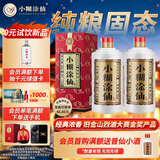 小糊涂仙（普仙）浓香型白酒 52度 250ml*2瓶 (内含礼品袋) 中秋送礼
