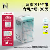 babycare消毒级产妇卫生巾孕妇产褥期恶露京东自营加长薄款420mm8片