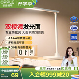 欧普照明（OPPLE）AAAA级台灯学习护眼灯LED床头灯卧室宿舍阅读 四档调光儿童家用