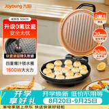 九阳（Joyoung）0氟家用电饼铛 三明治机早餐机1500W大火力煎烤机烙饼机双面加热悬浮设计 30K09