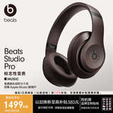 beats Studio Pro 无线头戴式耳机【开学礼物】 蓝牙主动降噪 适用苹果安卓耳机 深咖色
