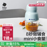 babycare辅食机婴儿宝宝料理机多功能全自动家用辅食工具打泥机 经典款-海雾蓝【6层 8叶刀片-有线】