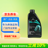 梅赛德斯-奔驰原厂机油 0W-30机油 1L AMG全合成 国六 MB229.52 京东养车询客服