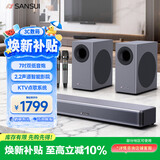 山水（SANSUI）家用回音壁 电视音响 家庭影院KTV套装 客厅立体环绕无线蓝牙音箱 卡拉OK音响K歌带双低音炮 95S