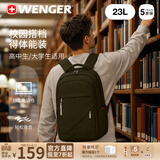 威戈瑞士军刀捷航15.6英寸笔记本电脑包通勤双肩包大容量背包学生书包